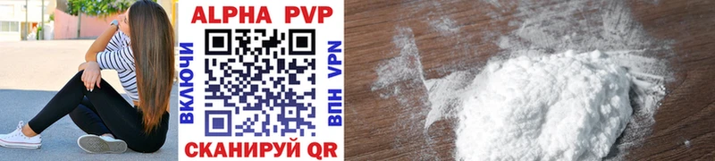 продажа наркотиков  МЕГА сайт  A-PVP мука  Белая Холуница 
