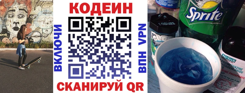 Кодеин напиток Lean (лин)  kraken рабочий сайт  это какой сайт  Белая Холуница 