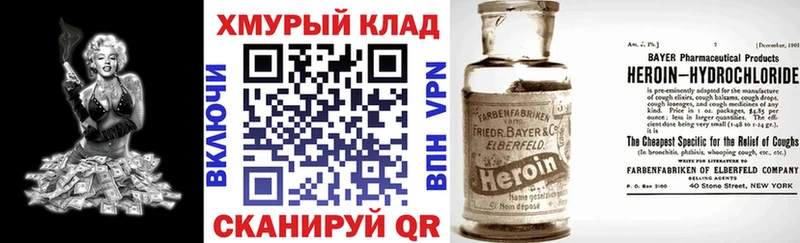 ГЕРОИН белый Белая Холуница