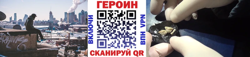 ГЕРОИН VHQ Белая Холуница