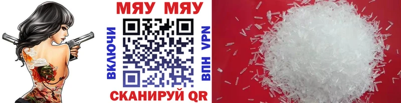 МЕФ кристаллы  купить наркотик  Белая Холуница 