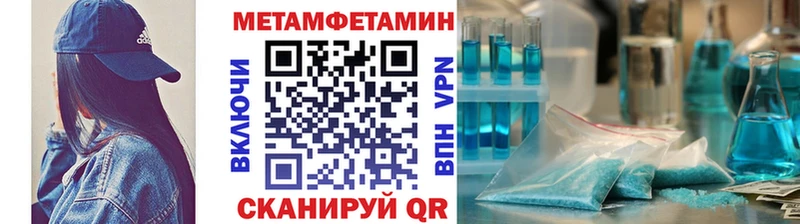 купить  цена  Белая Холуница  Первитин пудра 